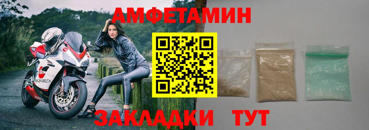 Людиново  АМФЕТАМИН  Вход с VPN  Amphetamine 97% 