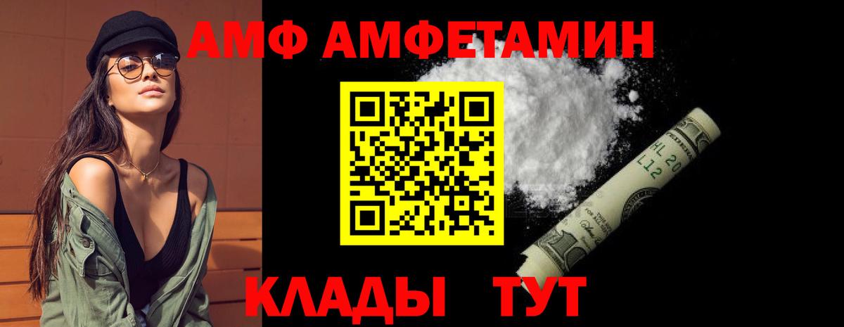 Амфетамин Розовый Людиново