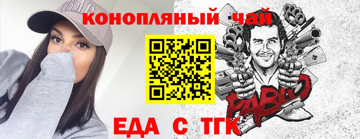 Людиново  Cannafood конопля  Вход с VPN 