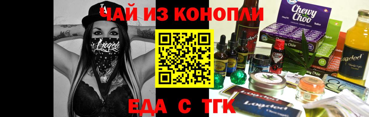 Canna-Cookies конопля Людиново