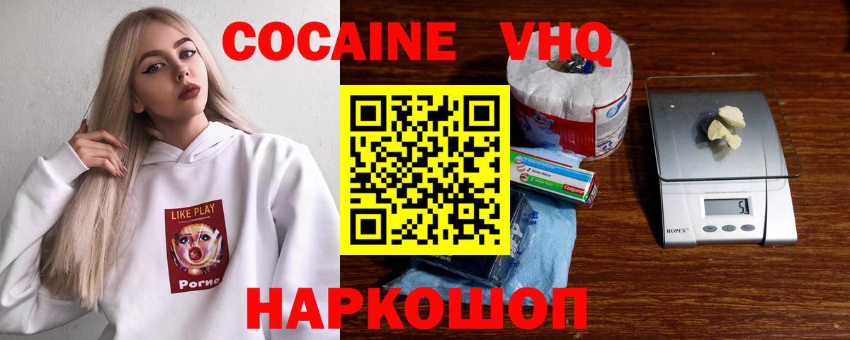 Кокаин Fish Scale Людиново