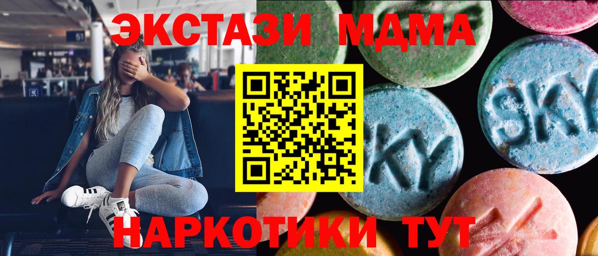 Экстази круглые Людиново