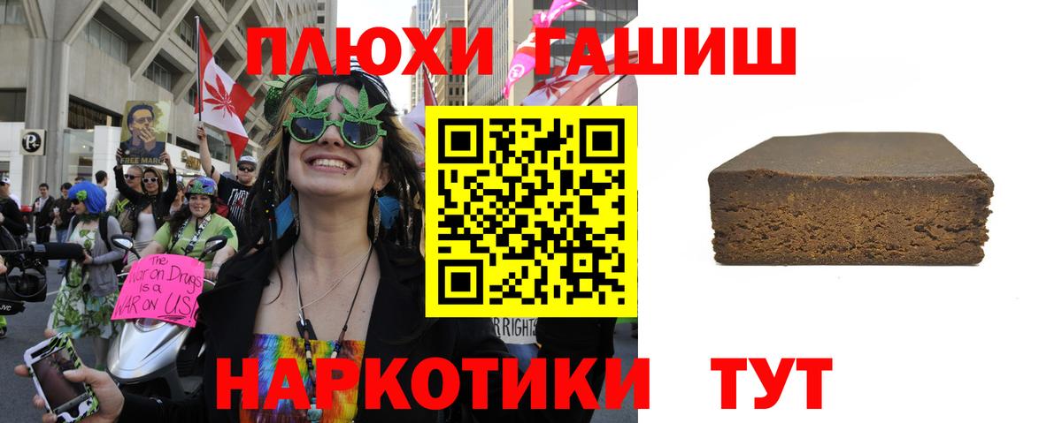ГАШИШ Premium  Вход с VPN  ГАШ AMNESIA HAZE  Людиново 