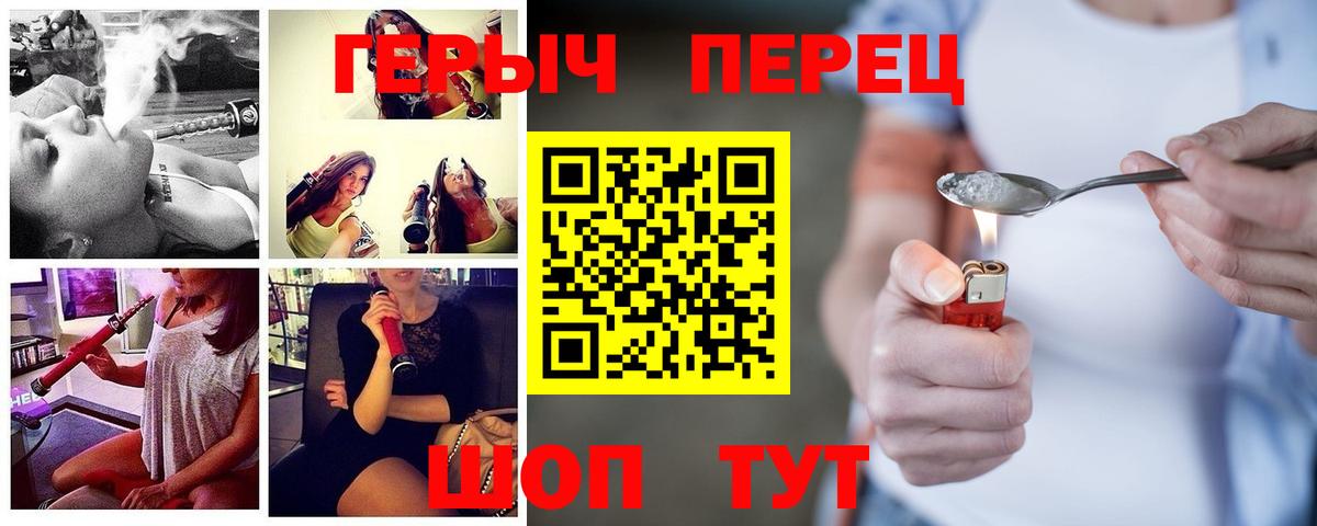 Людиново  ГЕРОИН гречка  Вход с VPN 