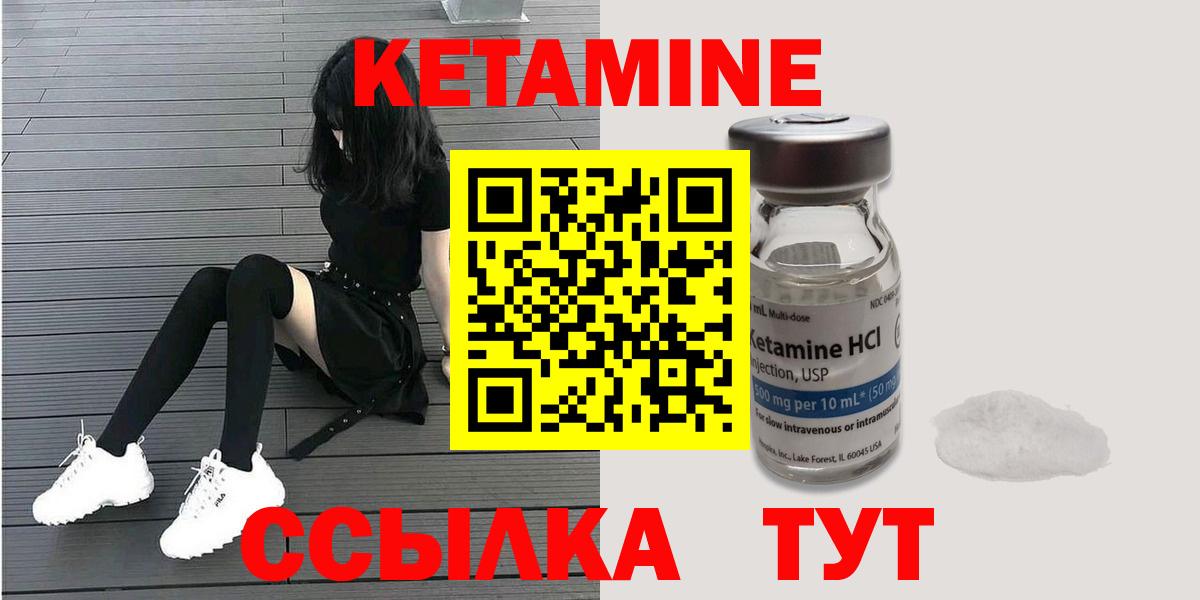 MEGA ссылка  КЕТАМИН VHQ  Вход с VPN  Людиново 
