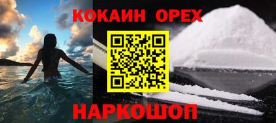 COCAINE Будённовск