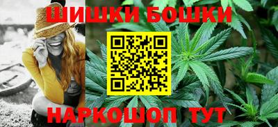 бошки Бузулук