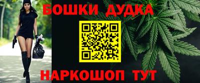 бошки Бузулук