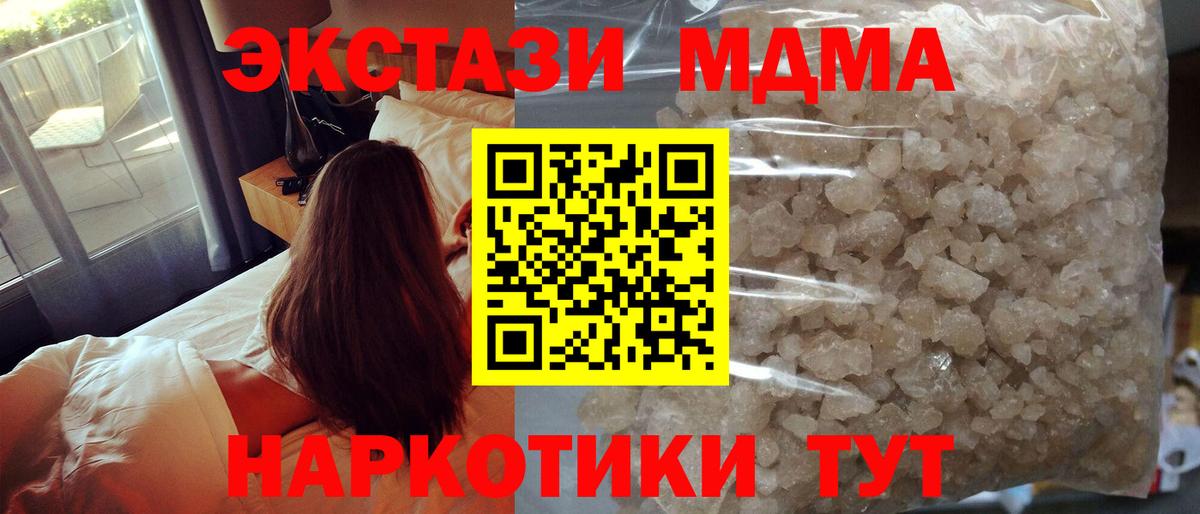 МДМА  Вход с VPN  Людиново  MDMA Molly  MDMA Molly 