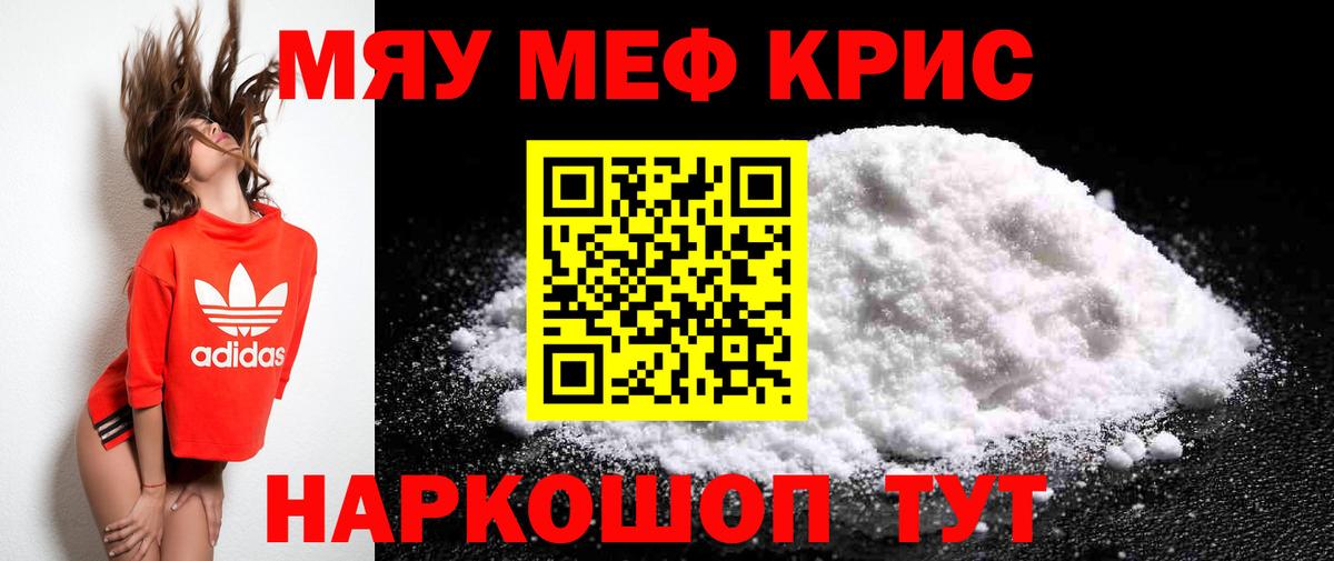 Мефедрон  Меф мяу мяу  Людиново  МЯУ-МЯУ  Вход с VPN  Меф mephedrone 