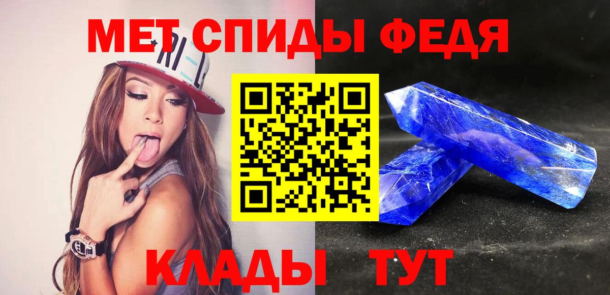 Метамфетамин витя Людиново