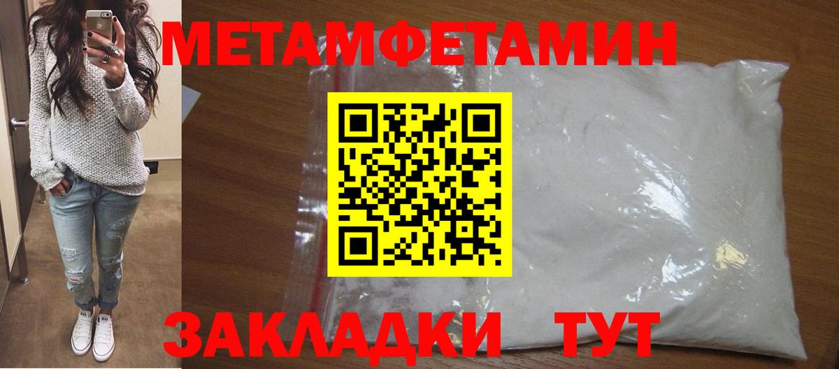 Людиново  Метамфетамин Methamphetamine  Метамфетамин Methamphetamine  Вход с VPN 