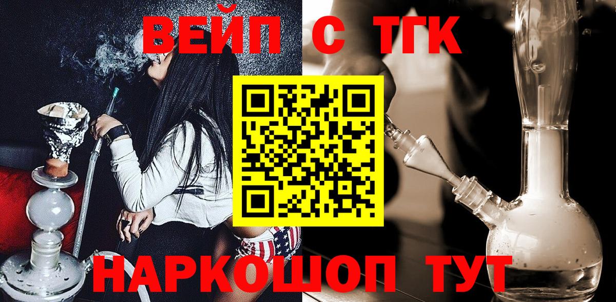 ТГК Wax  Вход с VPN  Людиново  Дистиллят ТГК концентрат 