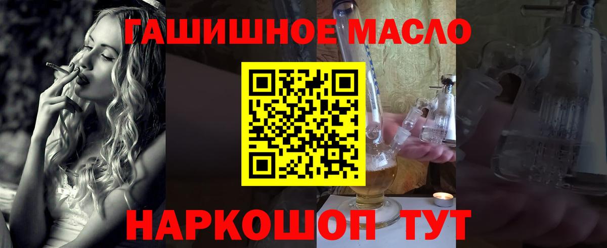 ТГК вейп Людиново